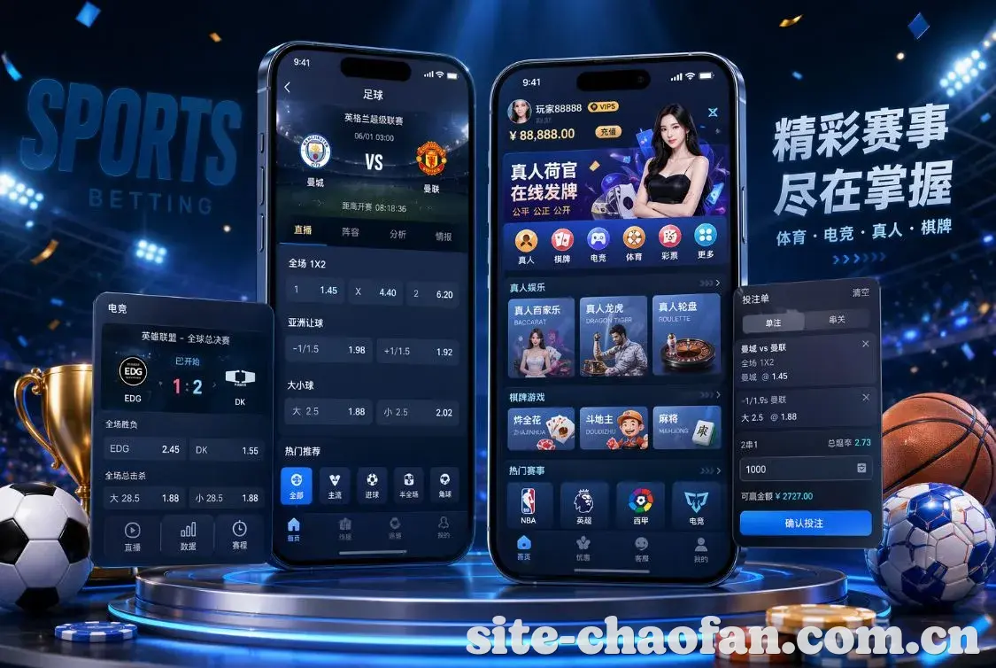 超凡国际 App